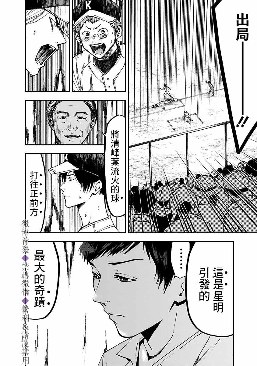 第48话3