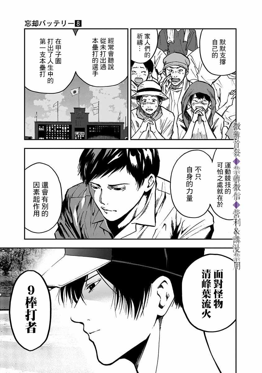 第48话4