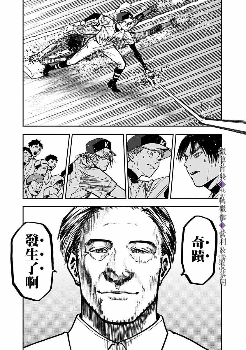 第48话2