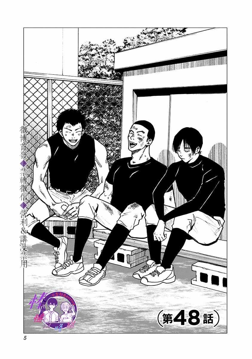 第48话2