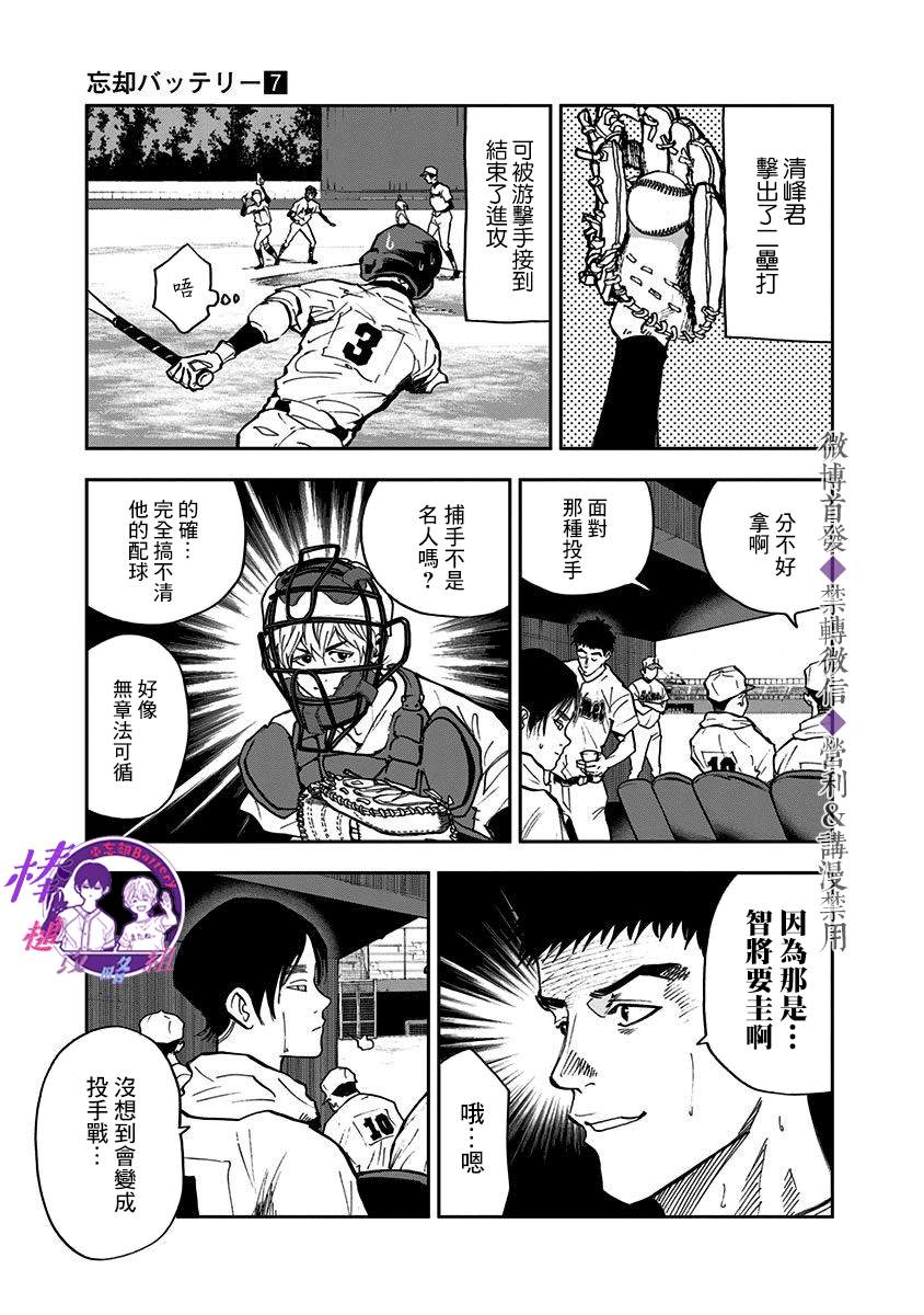 第45话4