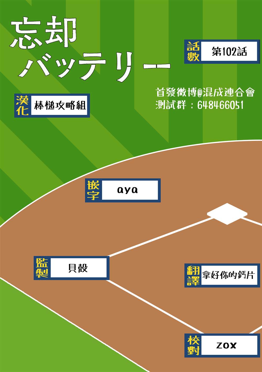 第103话1