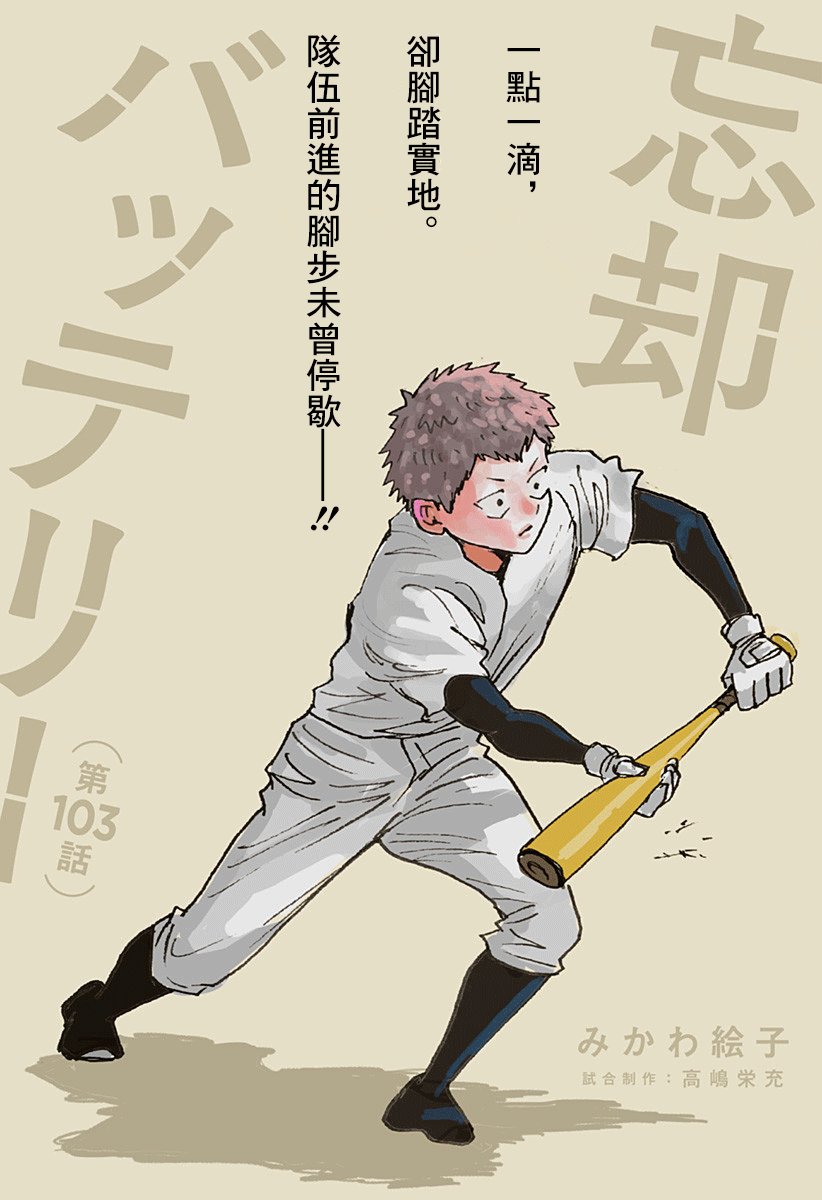 第103话4