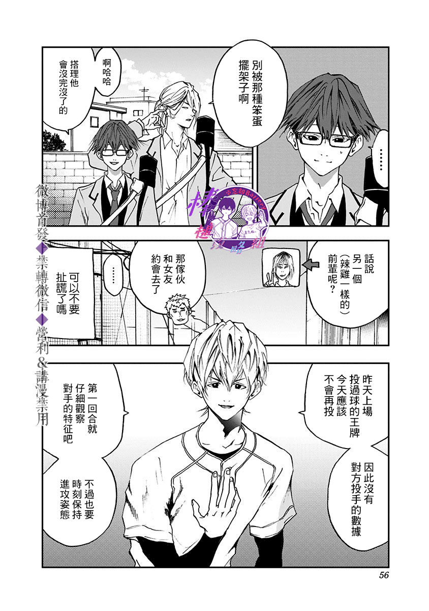 第22话3