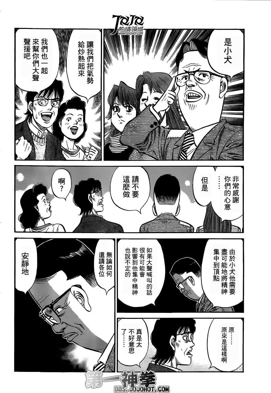第953话3