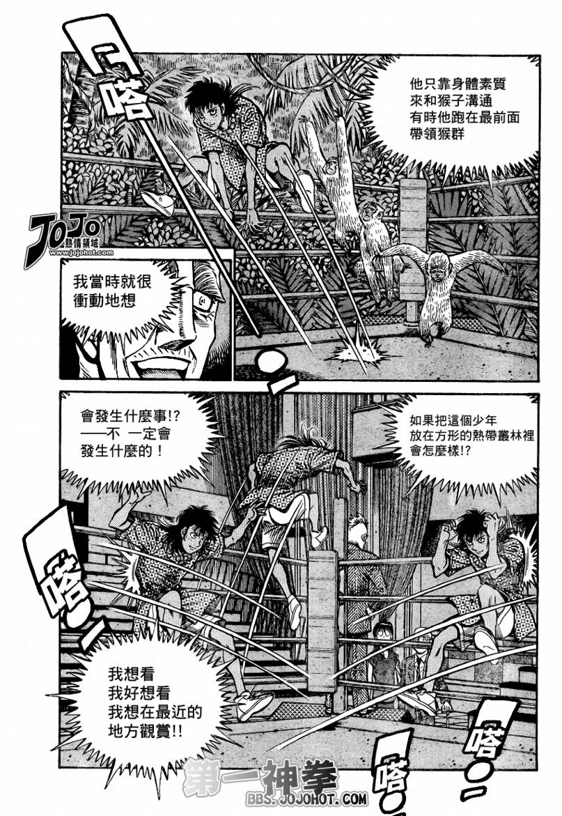 第864话4