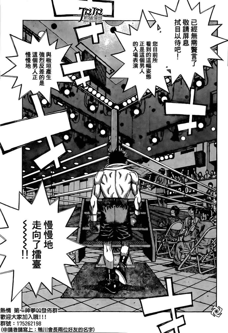 第1023话4