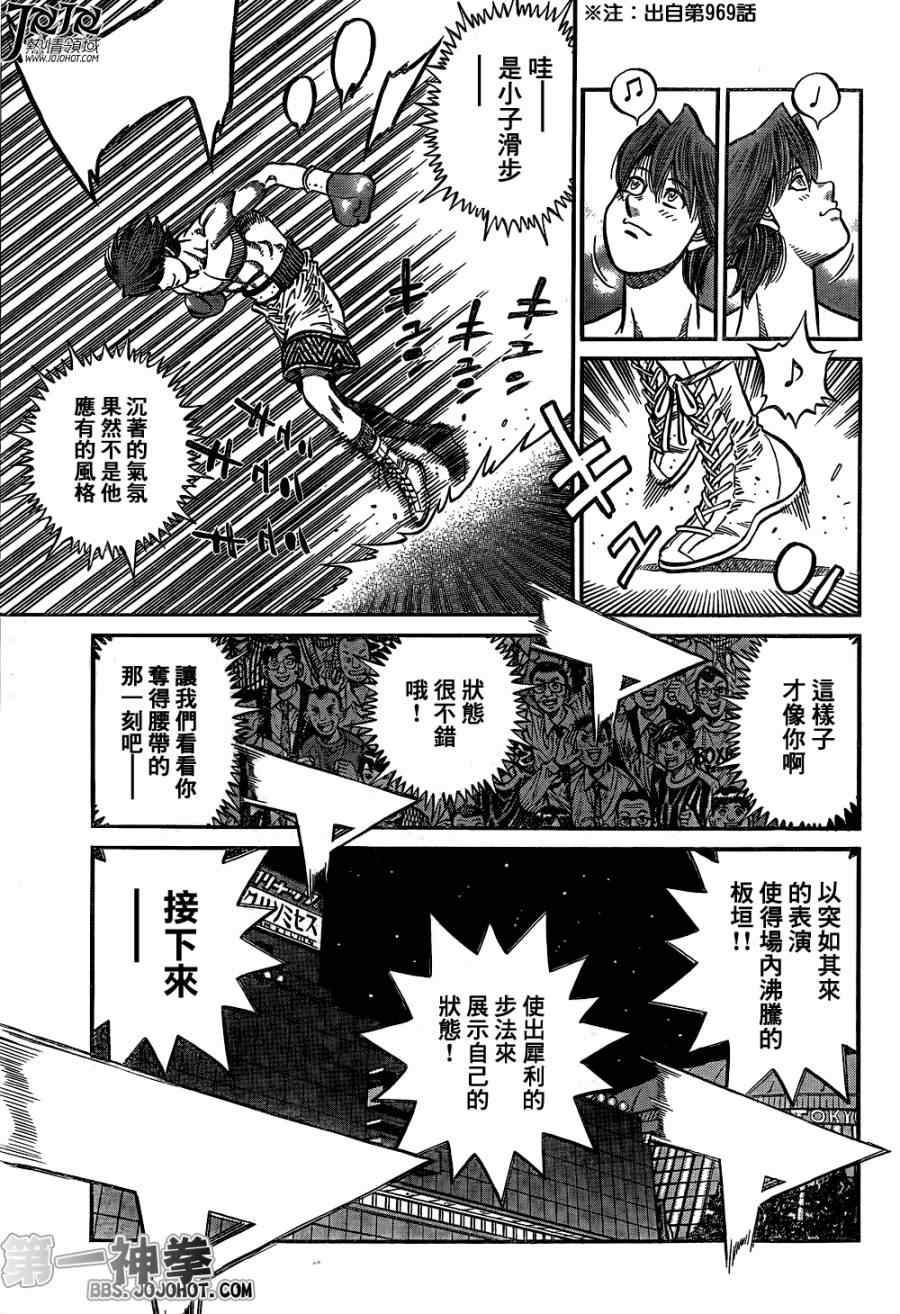 第1023话2