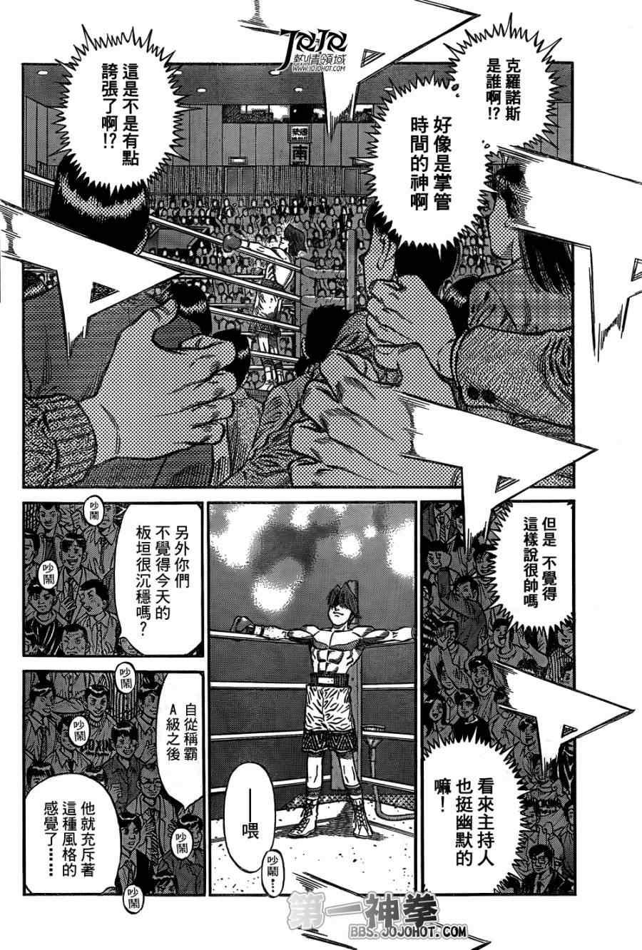 第1023话1