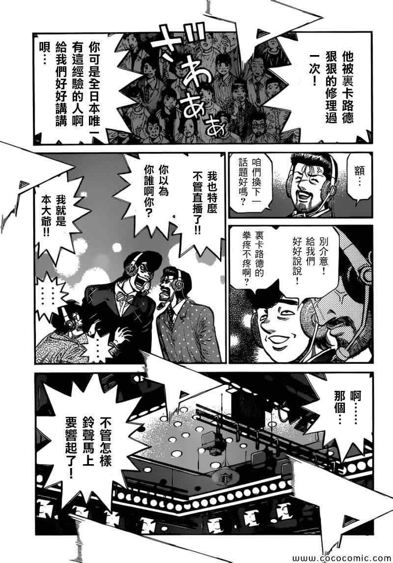 第1031话2