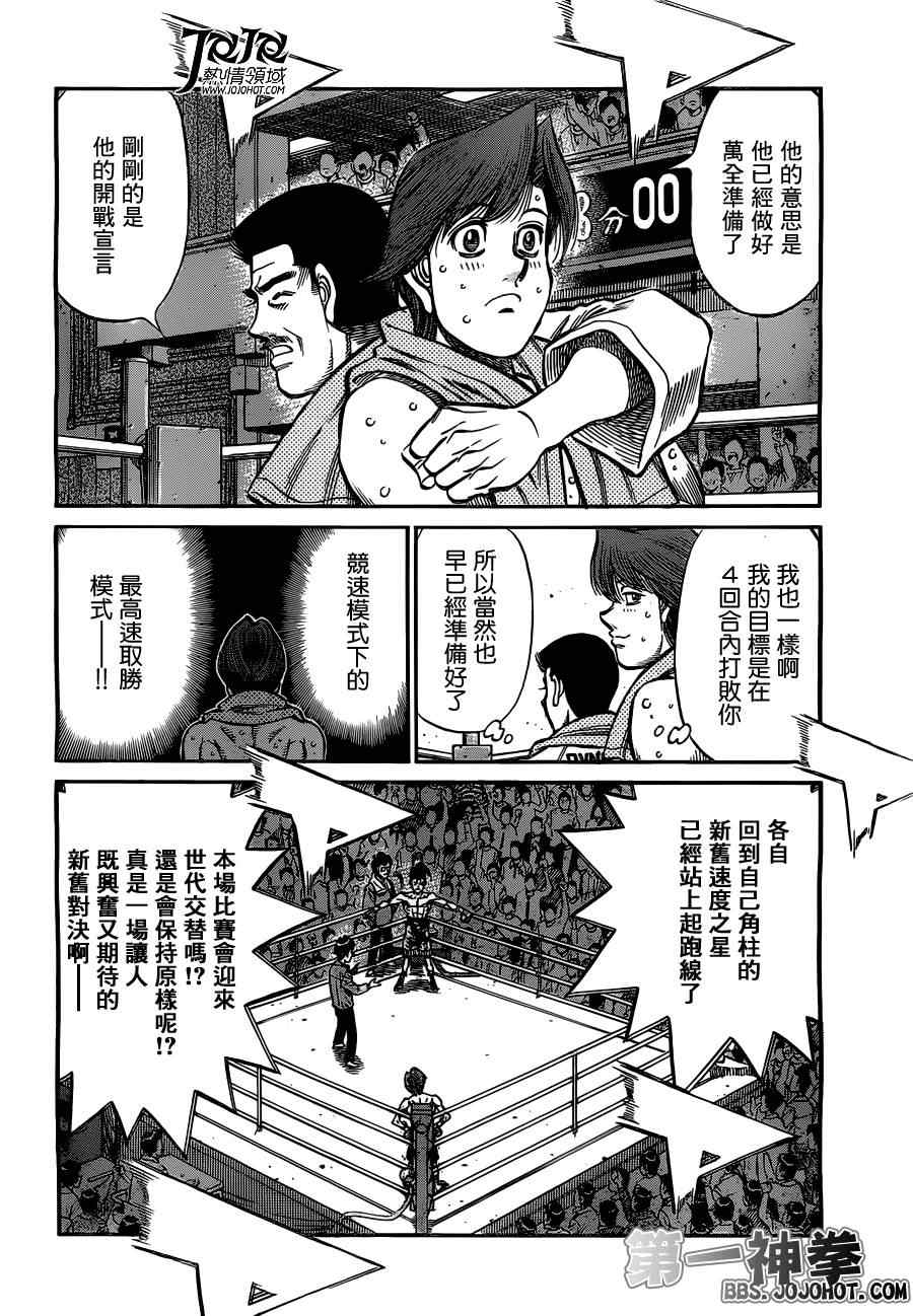 第954话3