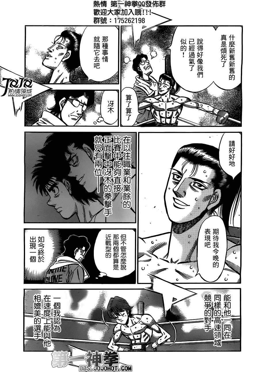 第954话4