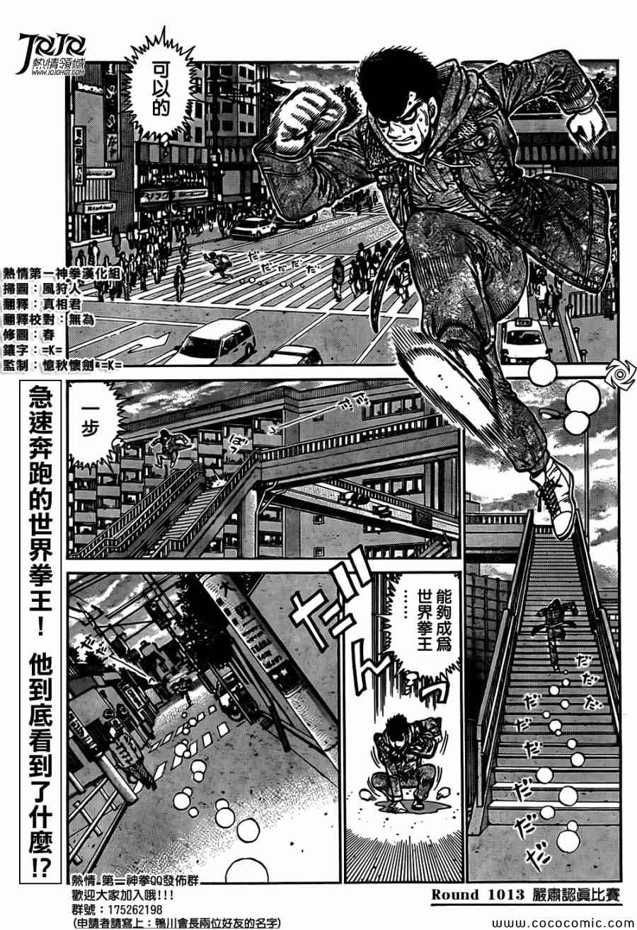 第1013话1