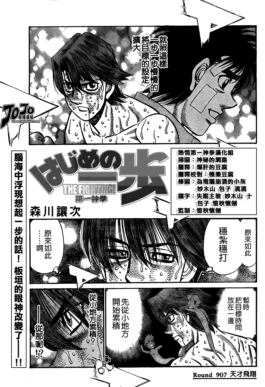 第907话0