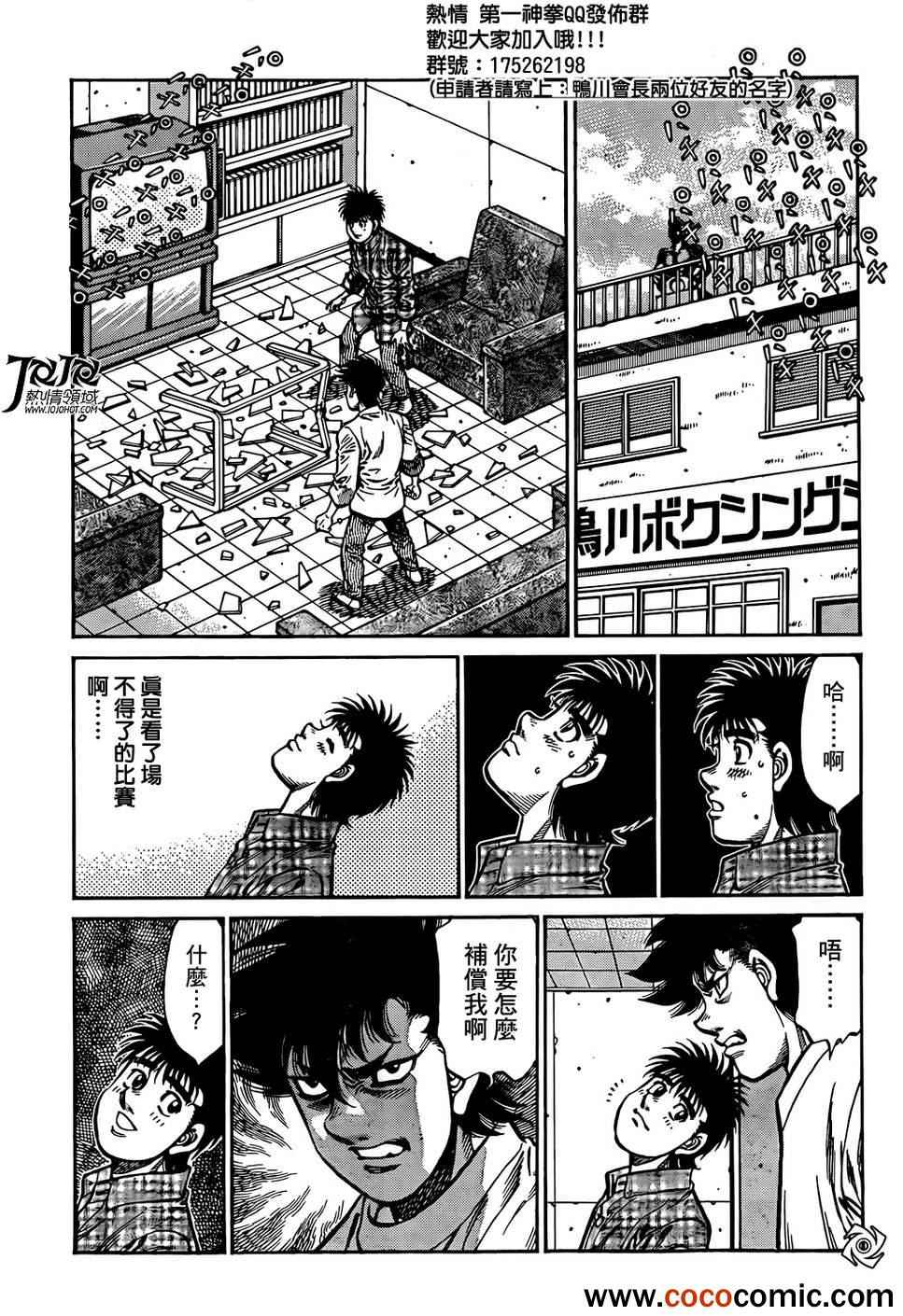 第1008话3