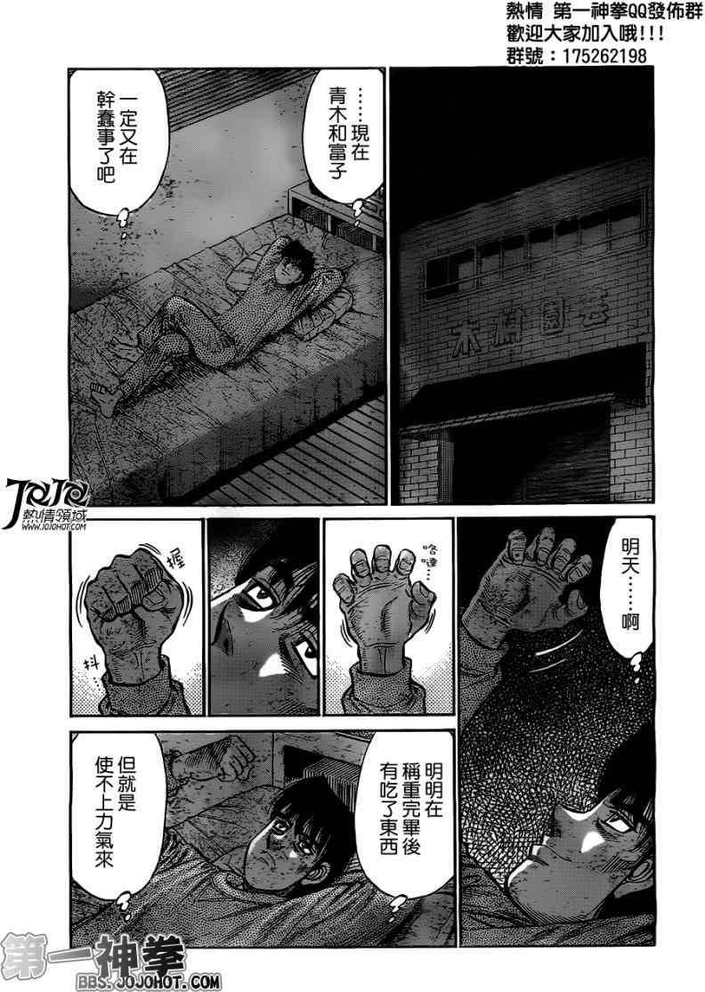 第952话4