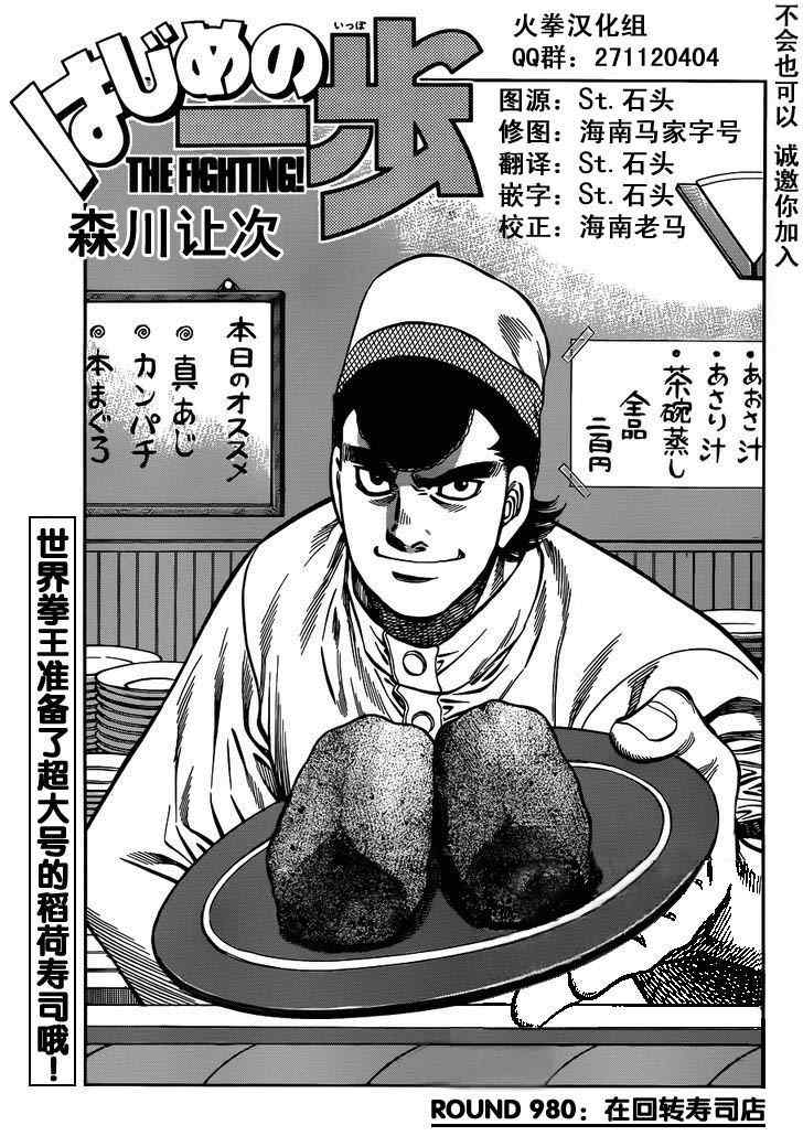 第980话0