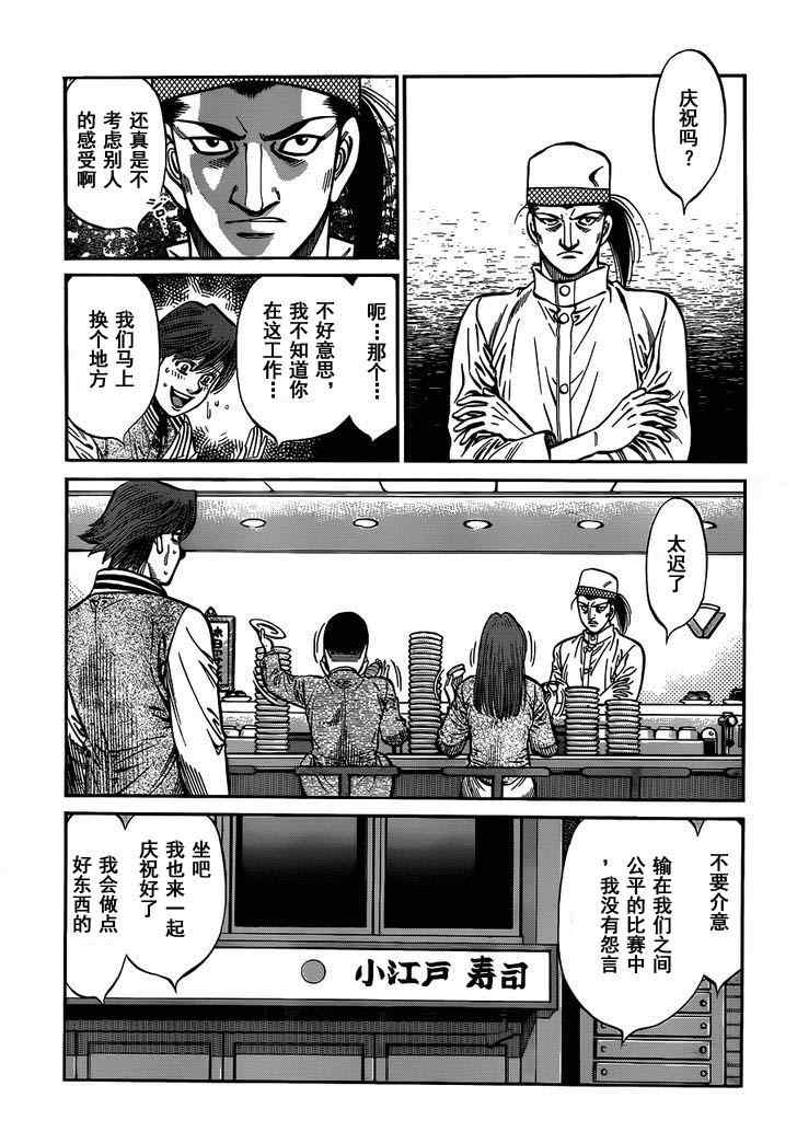 第980话4