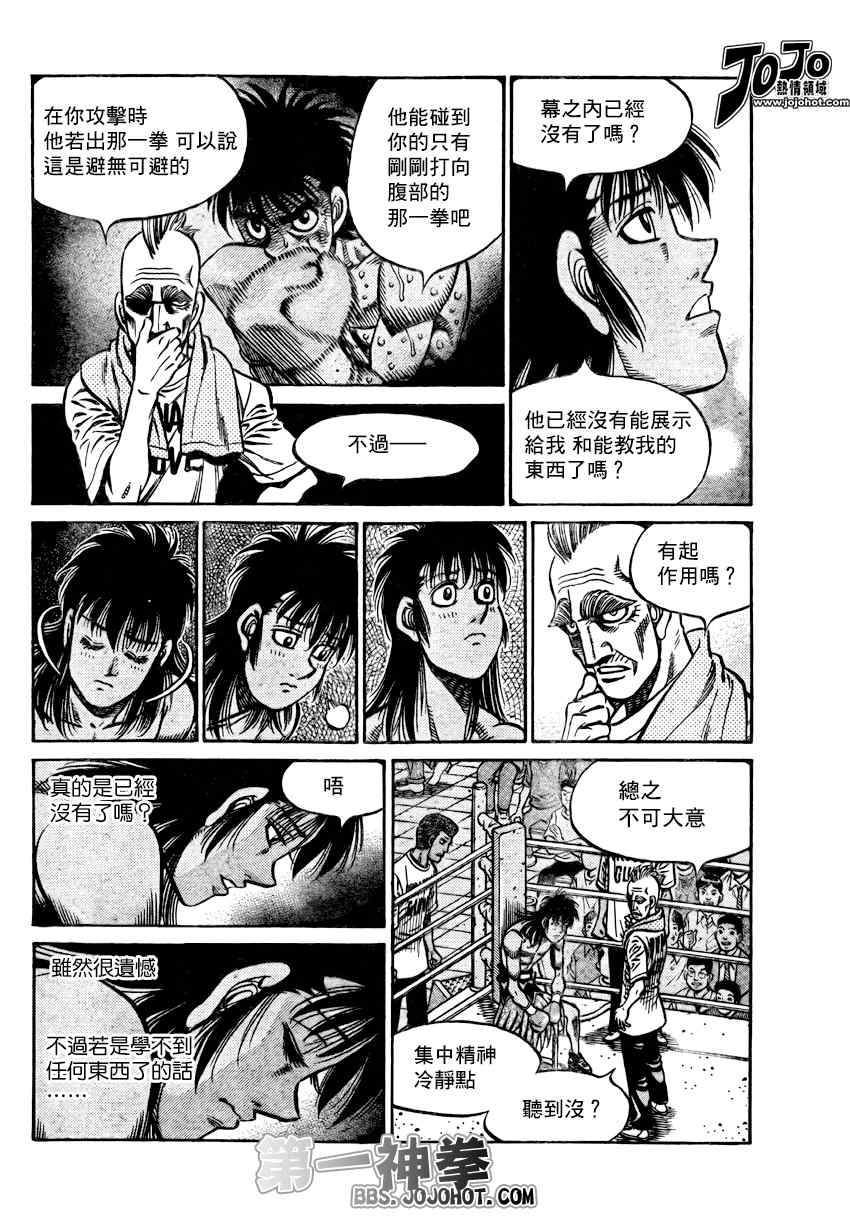 第883话4