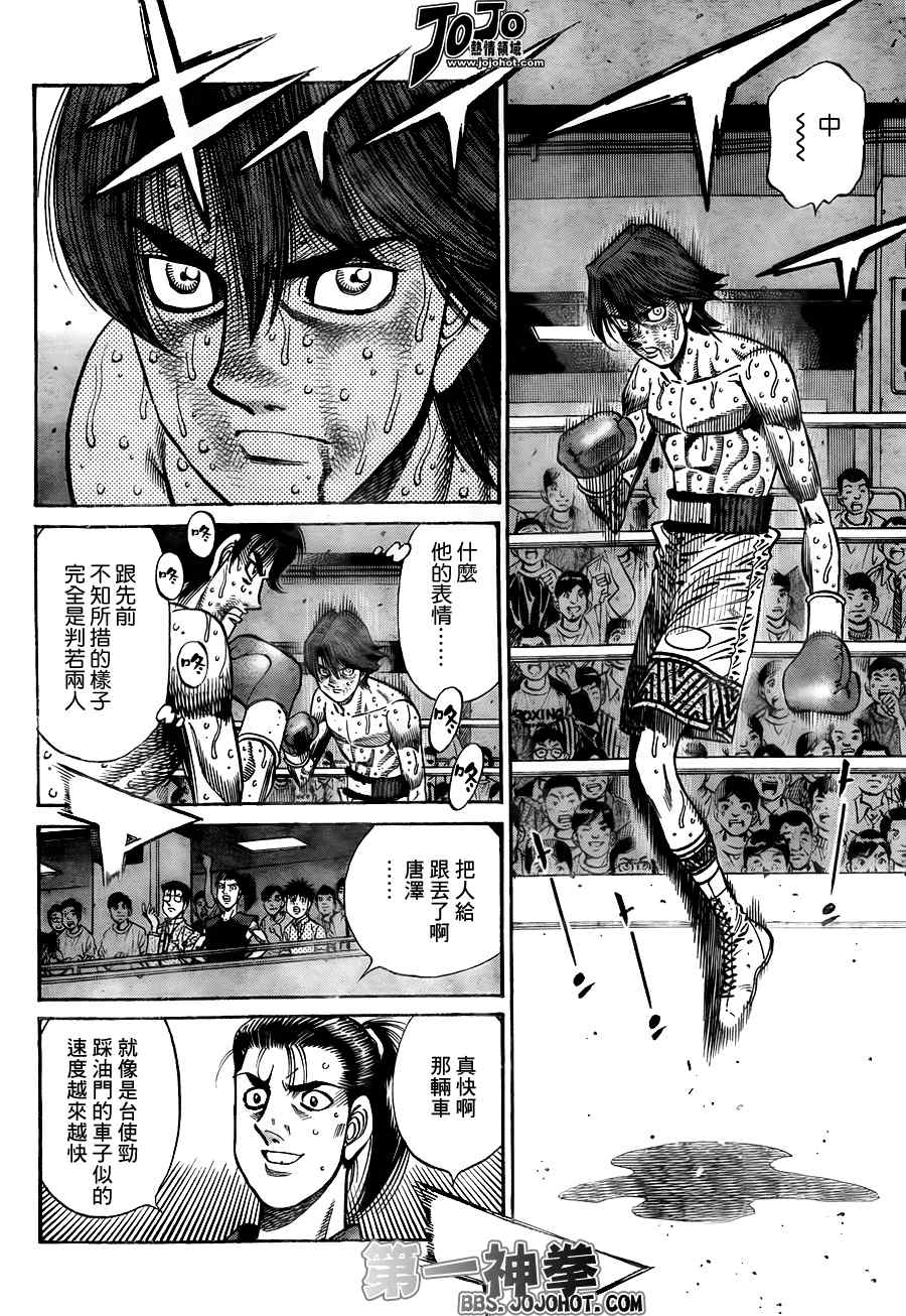 第908话3
