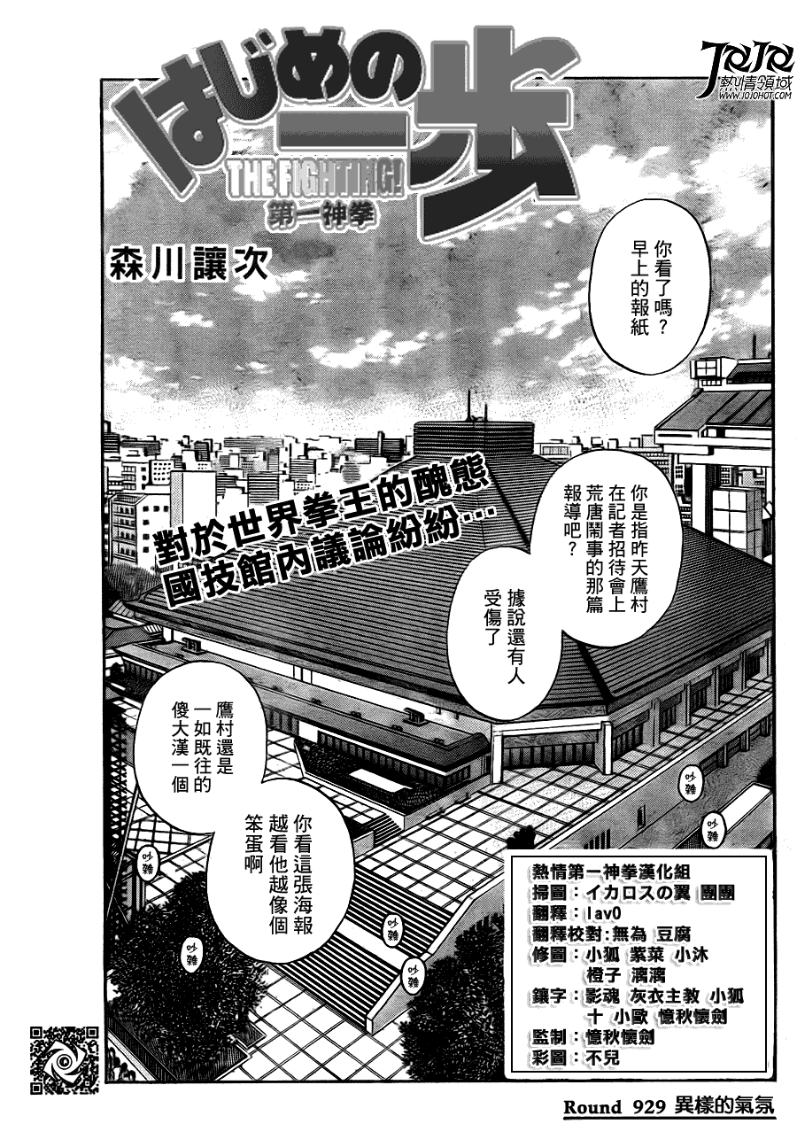 第929话0