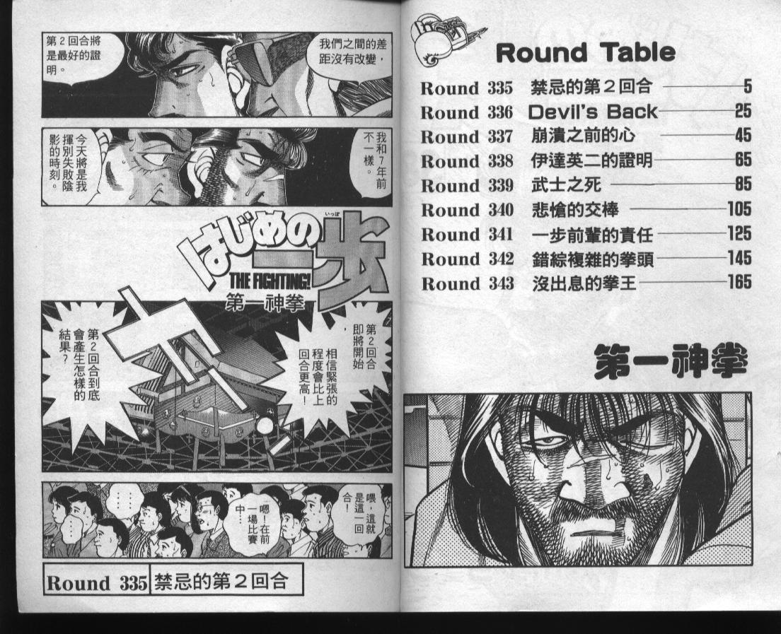 第38卷1