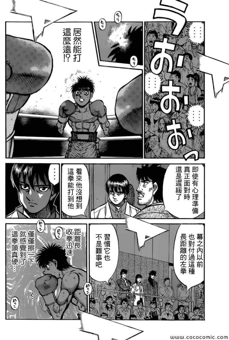 第1033话2