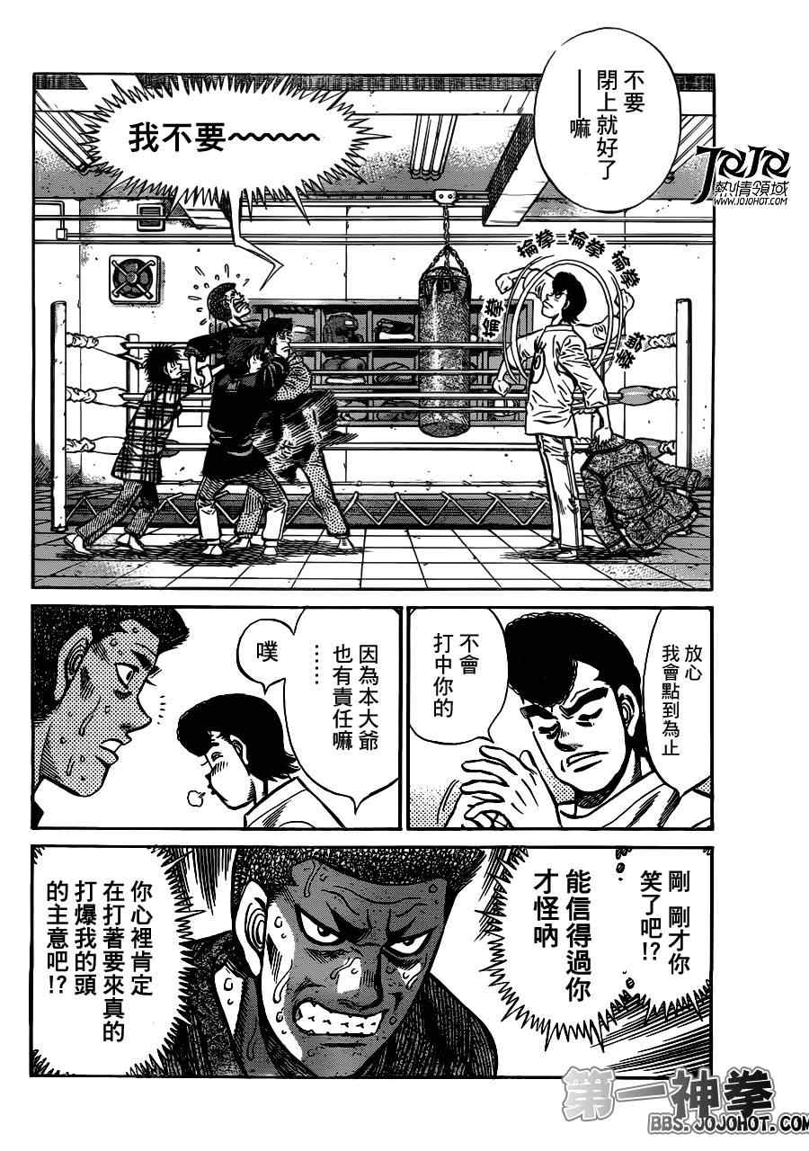 第951话3