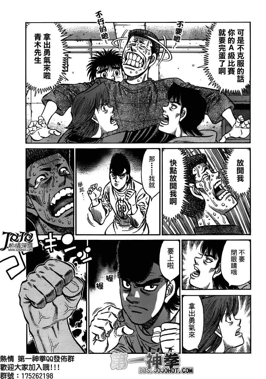 第951话4