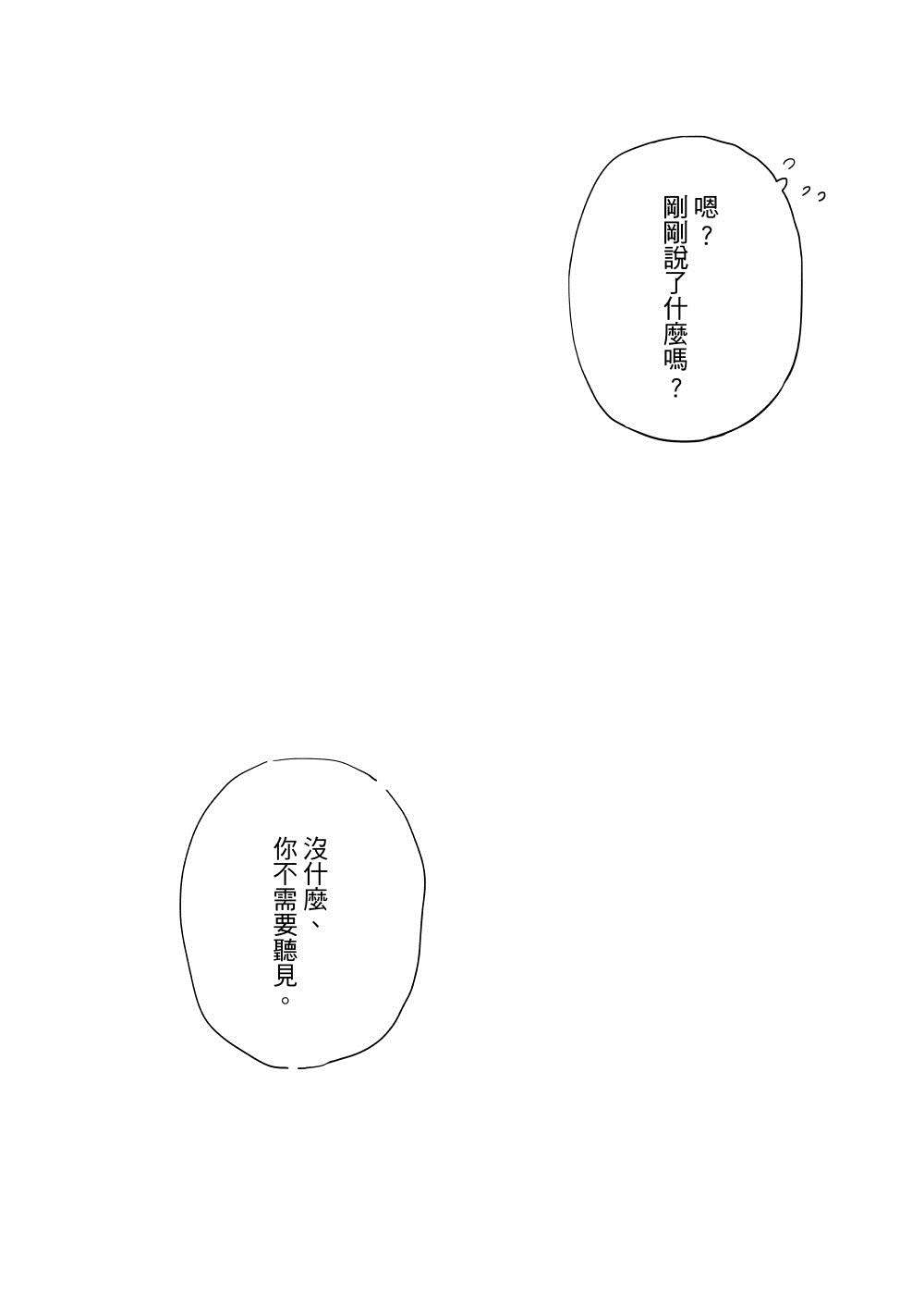 第1话3
