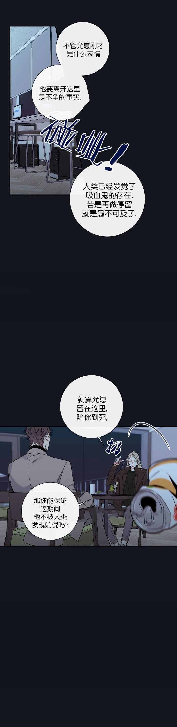 第47话3