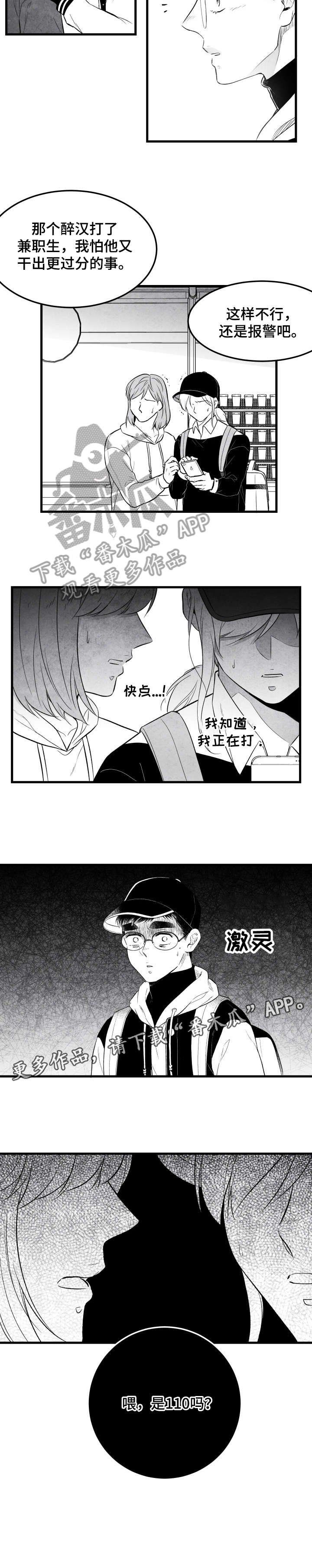 第22章：杀人3