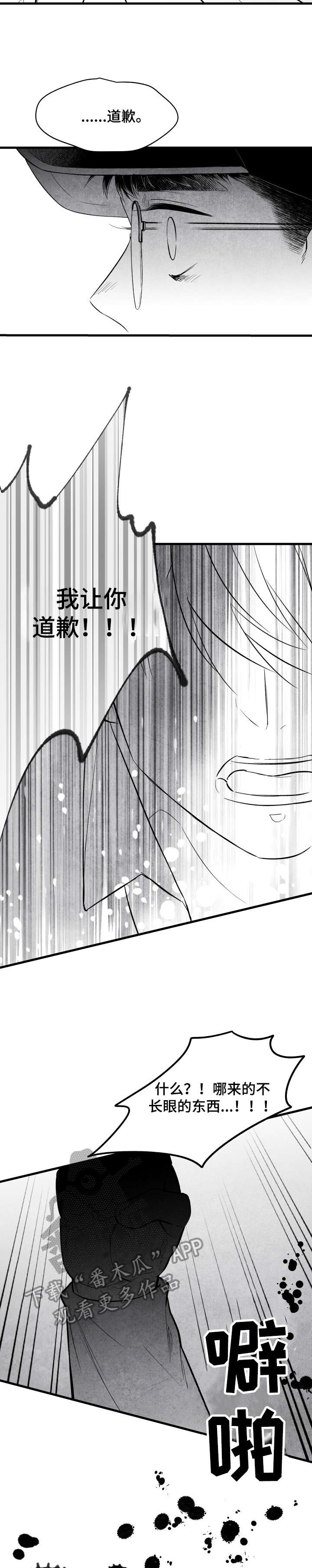 第22章：杀人1
