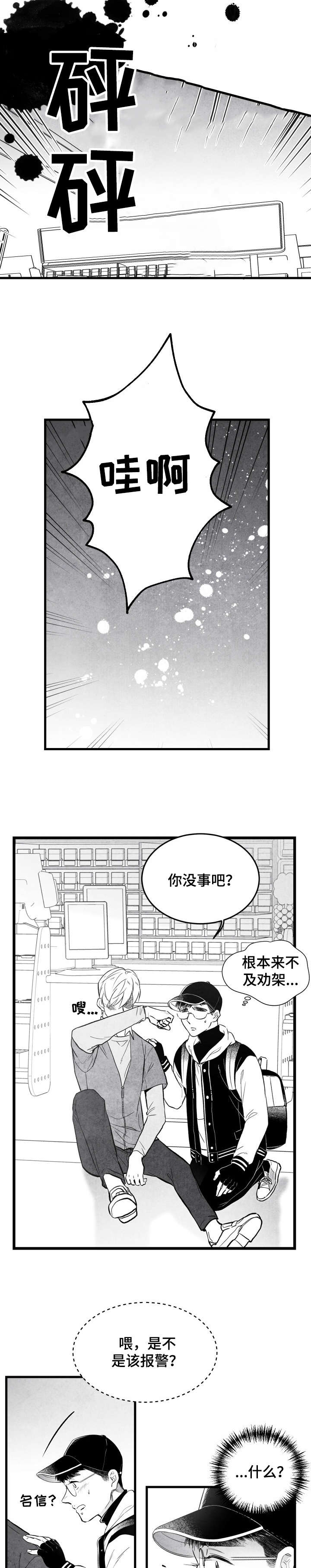 第22章：杀人2