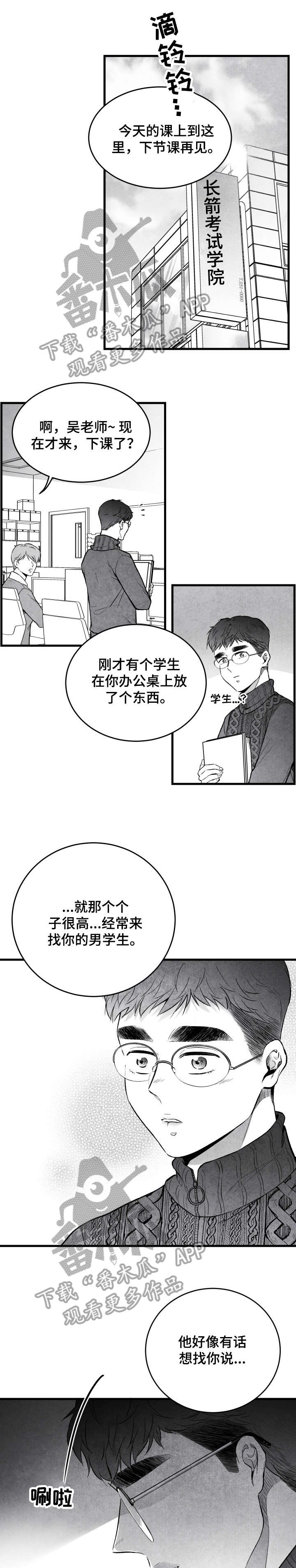 第19章：无语0