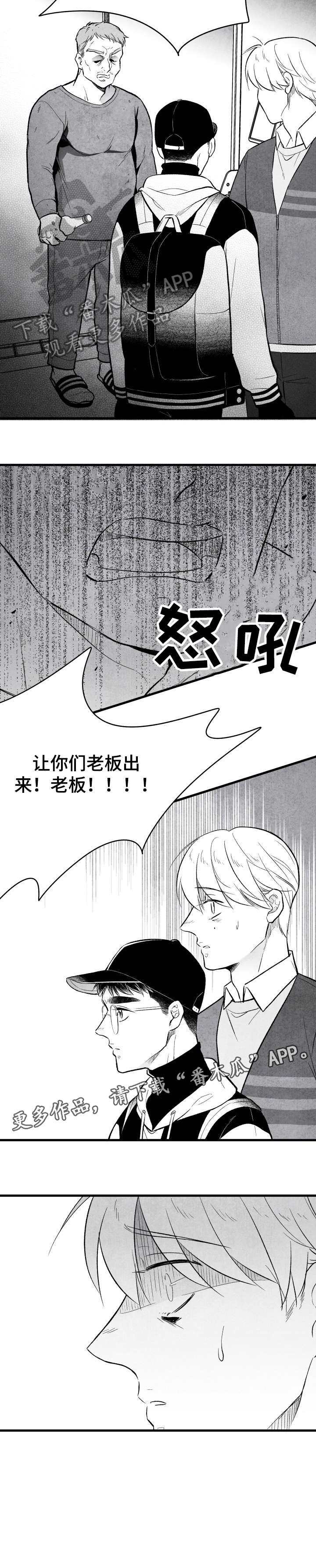 第21章：说什么3