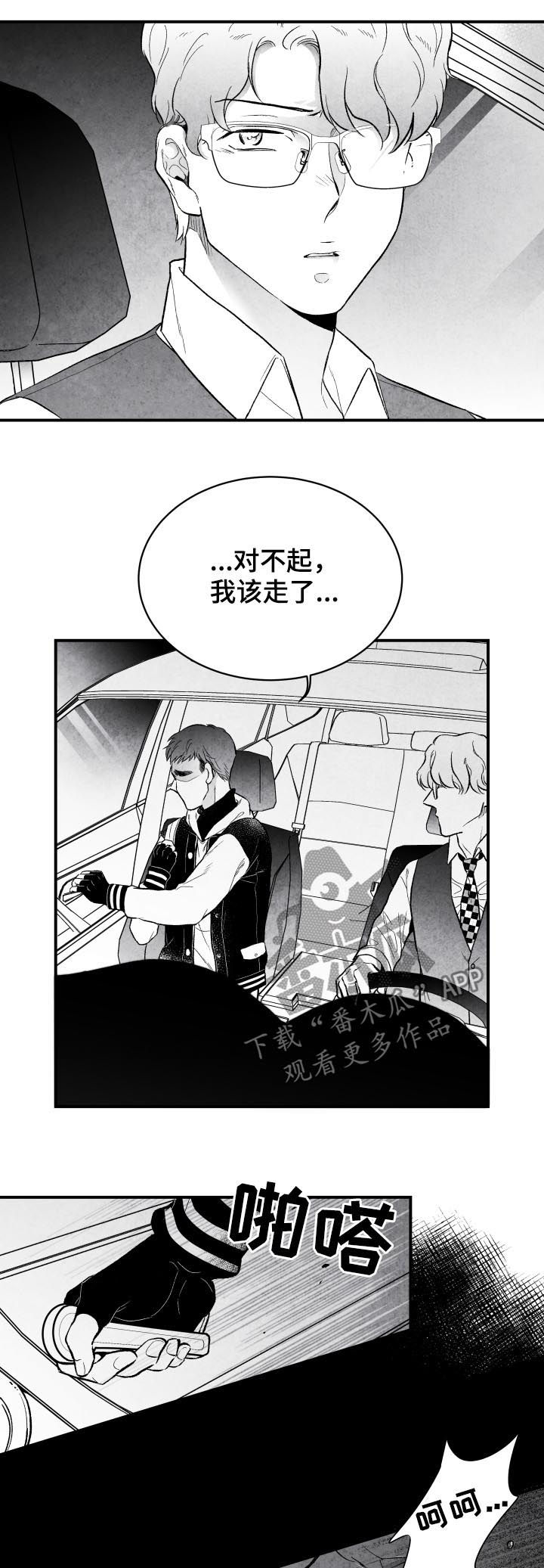 第24章：期待2