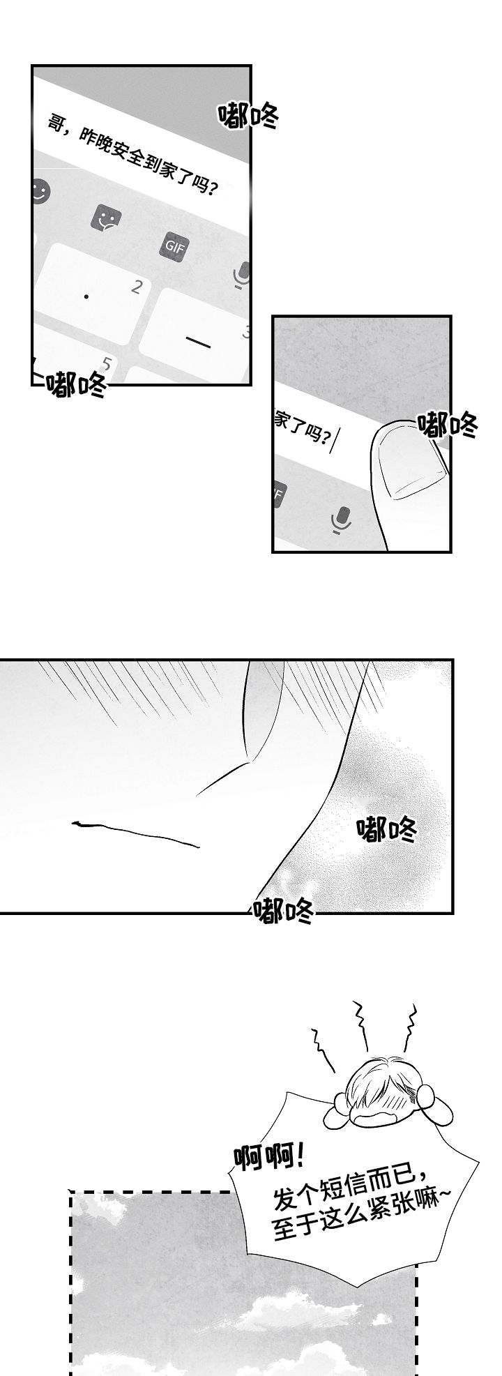 第30章：心花怒放4