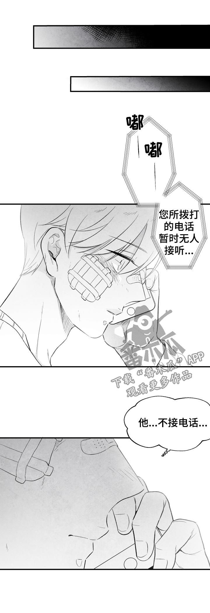 第25章：错过0