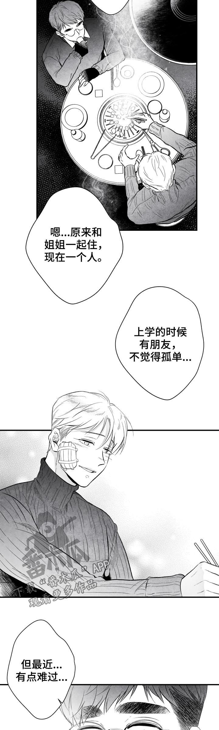 第27章：心意3