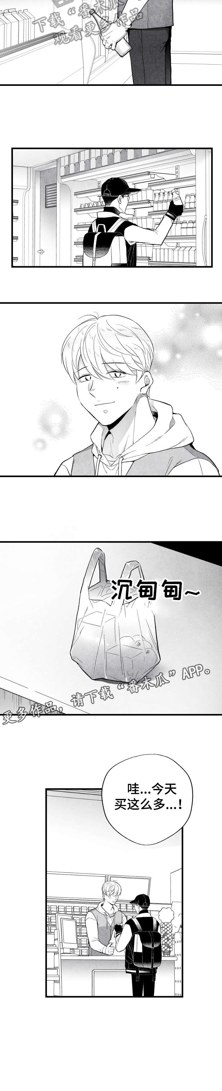 第16章：慢走2