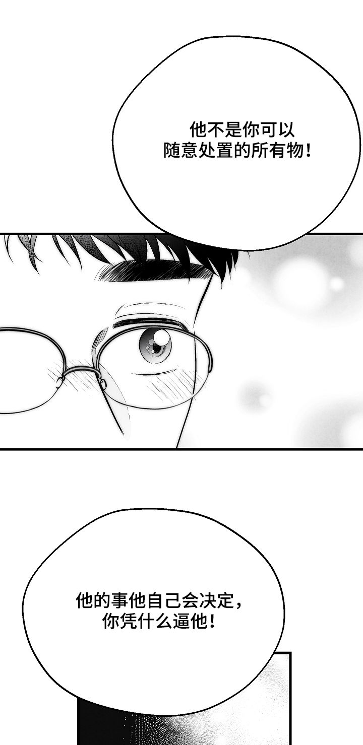 第33章：表白2