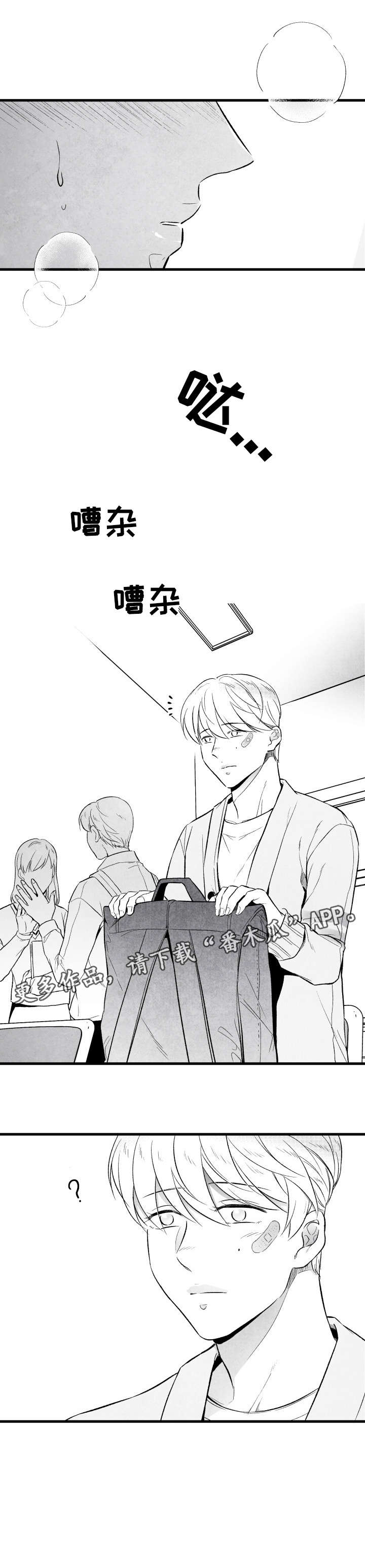 第14章：东西2