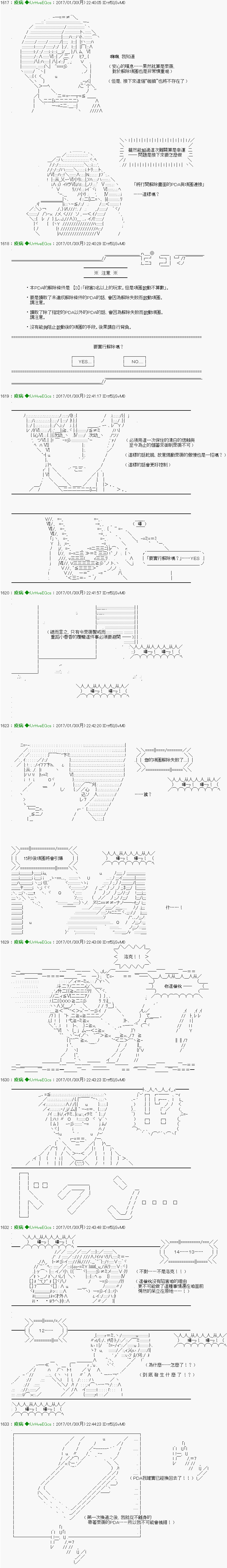 第34话4