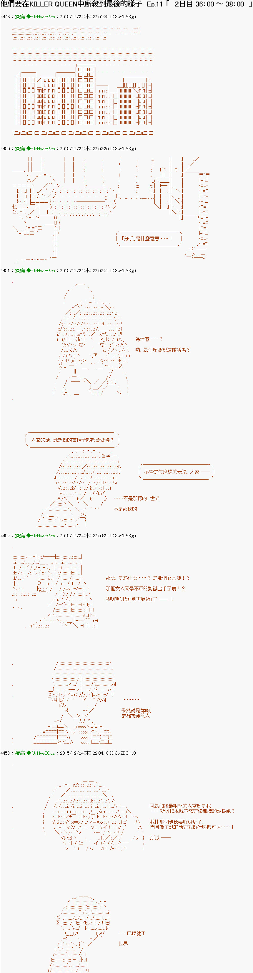 第11话 「　２日目 36：00 ～ 38：00　」0