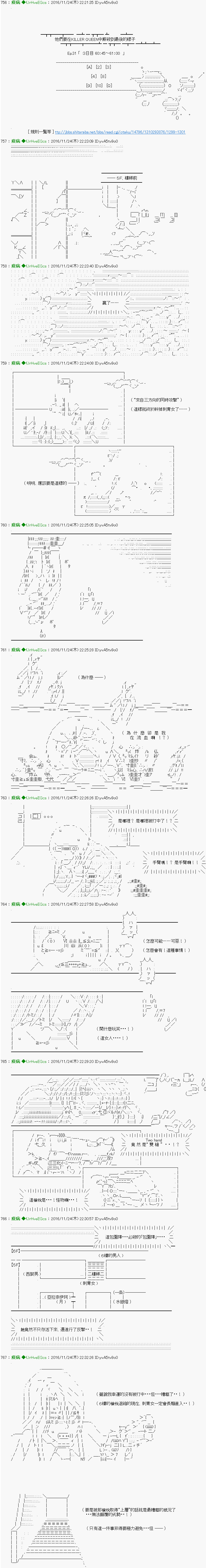 第31话2