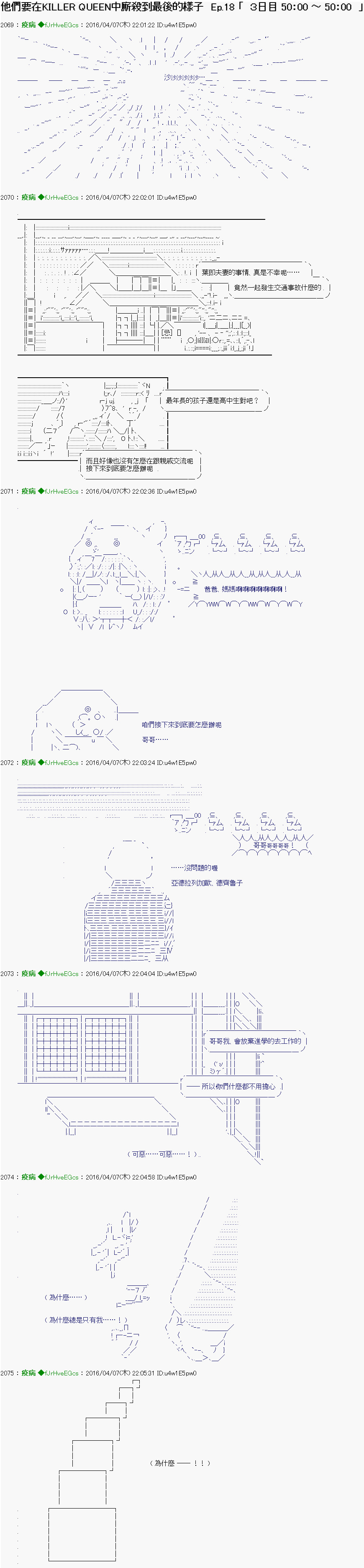 第18话 Ep.18 「　３日目 50：00 ～ 50：00　」0