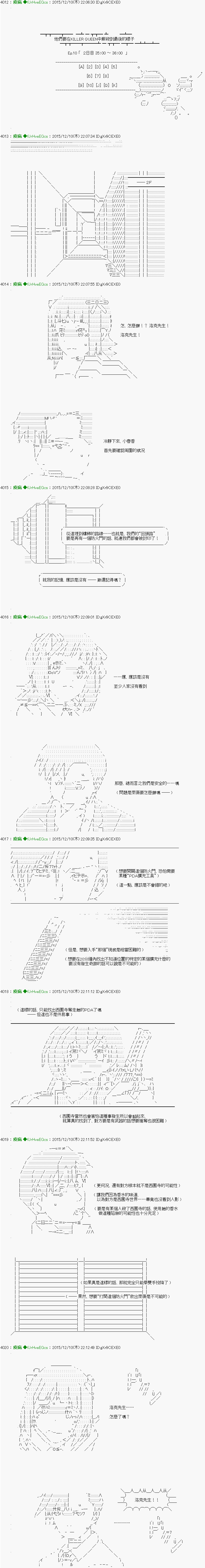 第10话 Ep.10 「　２日目 35：00 ～ 36：00　」1
