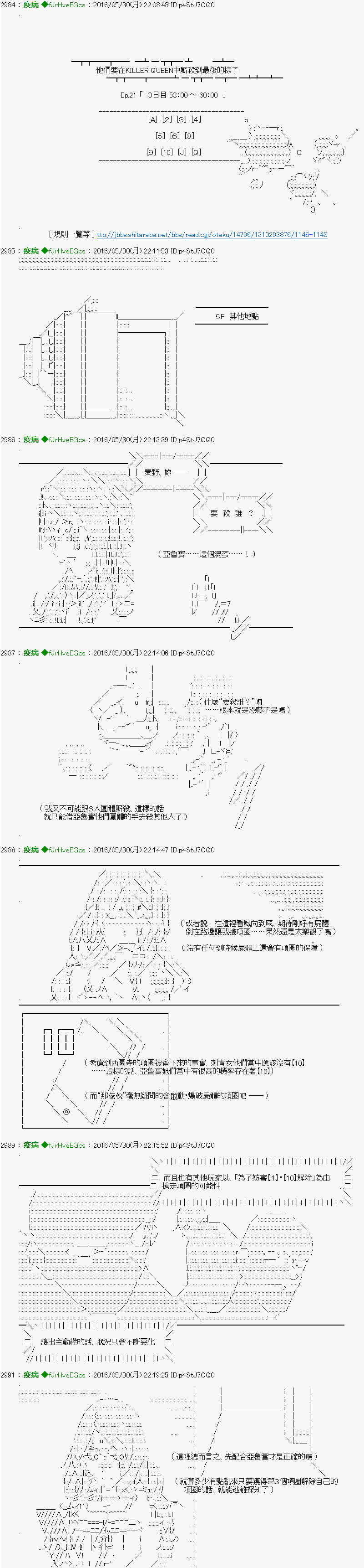 第21话 Ep.21 「　３日目 58：00 ～ 60：00　」1