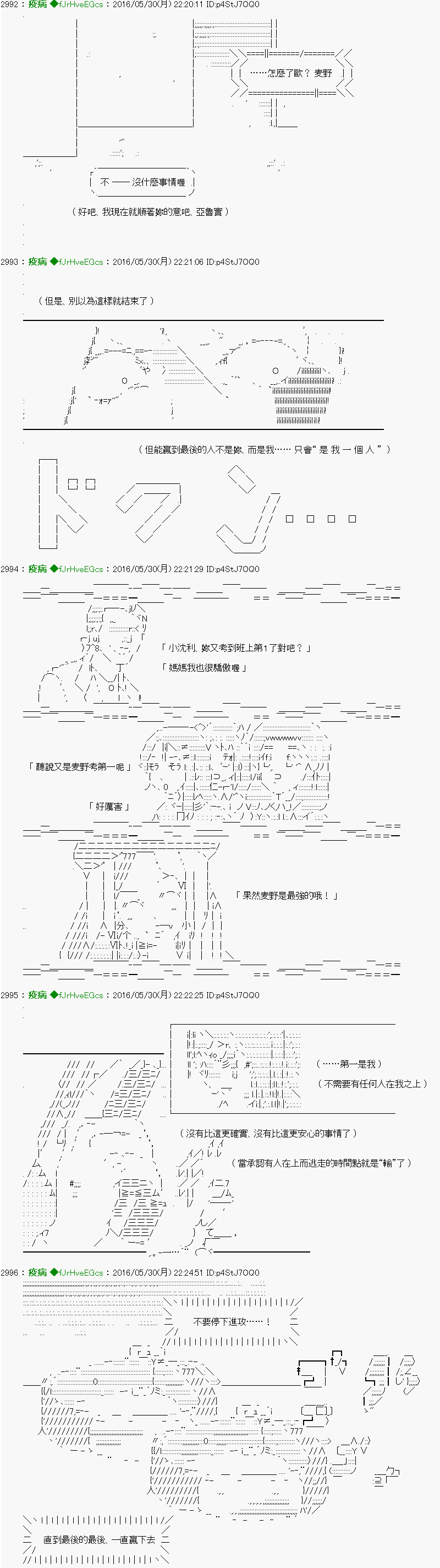 第21话 Ep.21 「　３日目 58：00 ～ 60：00　」2